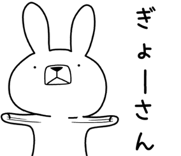 Dialect rabbit [nara] sticker #9281619