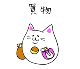 Koroneko sticker #9282334