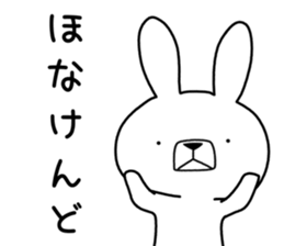 Dialect rabbit [awa] sticker #9282389