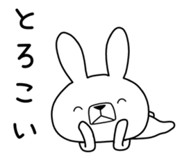 Dialect rabbit [awa] sticker #9282405