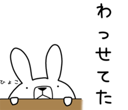 Dialect rabbit [awa] sticker #9282410
