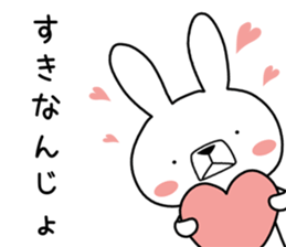 Dialect rabbit [awa] sticker #9282415