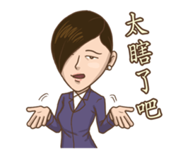 Yes!Madam~ sticker #9283262