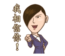 Yes!Madam~ sticker #9283263