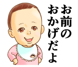 The master wearing a diaper Z (renewal) sticker #9284066