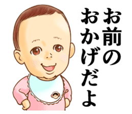 The master wearing a diaper Z (renewal) sticker #9284066