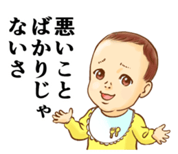 The master wearing a diaper Z (renewal) sticker #9284076