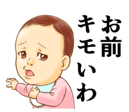 The master wearing a diaper Z (renewal) sticker #9284077