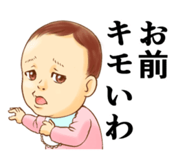 The master wearing a diaper Z (renewal) sticker #9284077