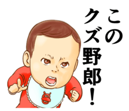 The master wearing a diaper Z (renewal) sticker #9284079