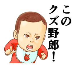 The master wearing a diaper Z (renewal) sticker #9284079