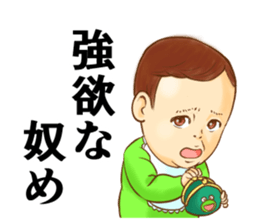 The master wearing a diaper Z (renewal) sticker #9284082