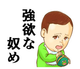 The master wearing a diaper Z (renewal) sticker #9284082