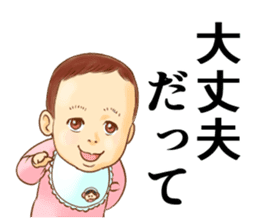 The master wearing a diaper Z (renewal) sticker #9284083