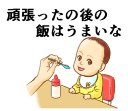 The master wearing a diaper Z (renewal) sticker #9284085