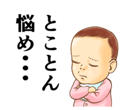 The master wearing a diaper Z (renewal) sticker #9284087