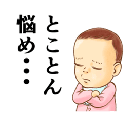 The master wearing a diaper Z (renewal) sticker #9284087