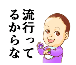 The master wearing a diaper Z (renewal) sticker #9284094