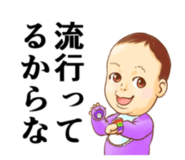 The master wearing a diaper Z (renewal) sticker #9284094