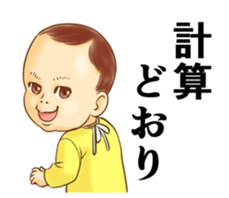 The master wearing a diaper Z (renewal) sticker #9284095