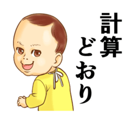 The master wearing a diaper Z (renewal) sticker #9284095