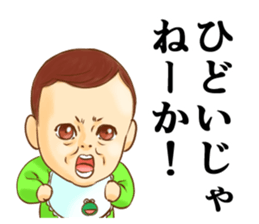 The master wearing a diaper Z (renewal) sticker #9284097