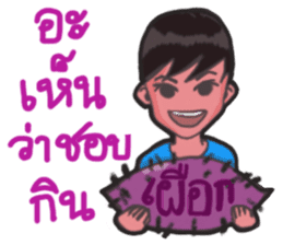 Mr. Toffee will bring a smile to ur face sticker #9284344