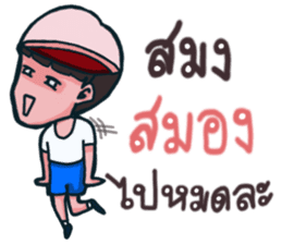 Mr. Toffee will bring a smile to ur face sticker #9284345