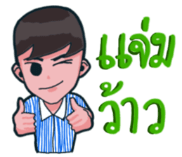 Mr. Toffee will bring a smile to ur face sticker #9284360