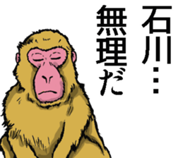 Sticker of Ishikawa sticker #9284911