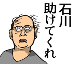 Sticker of Ishikawa sticker #9284912