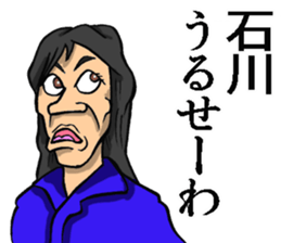 Sticker of Ishikawa sticker #9284914