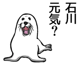 Sticker of Ishikawa sticker #9284925