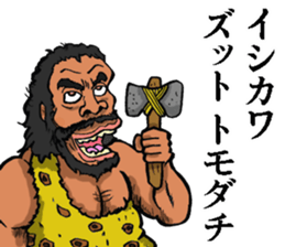 Sticker of Ishikawa sticker #9284926