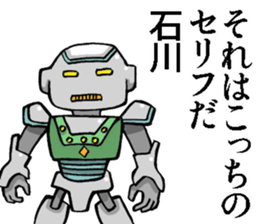 Sticker of Ishikawa sticker #9284930