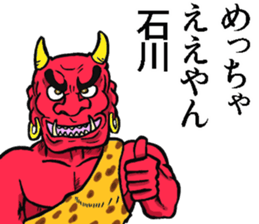 Sticker of Ishikawa sticker #9284932