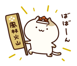 Cat of Yamanashi sticker #9285290
