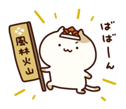 Cat of Yamanashi sticker #9285290