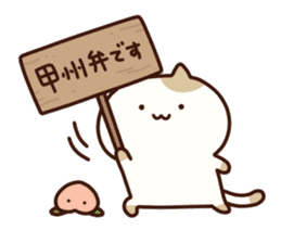 Cat of Yamanashi sticker #9285303