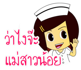 Kwanjai the Ward Nurse V.3 sticker #9285386