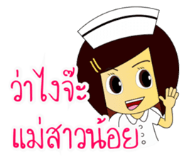 Kwanjai the Ward Nurse V.3 sticker #9285386
