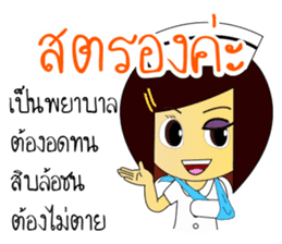 Kwanjai the Ward Nurse V.3 sticker #9285401