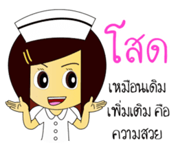 Kwanjai the Ward Nurse V.3 sticker #9285418