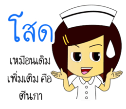 Kwanjai the Ward Nurse V.3 sticker #9285419