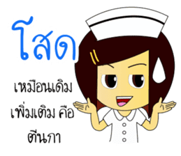 Kwanjai the Ward Nurse V.3 sticker #9285419