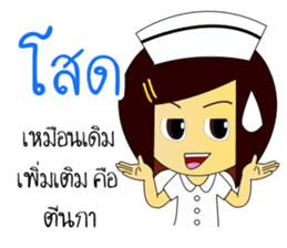 Kwanjai the Ward Nurse V.3 sticker #9285419