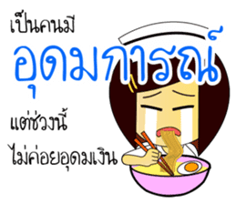 Kwanjai the Ward Nurse V.3 sticker #9285423