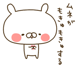 Rabbit sometimes strange onomatopoeia. sticker #9285549