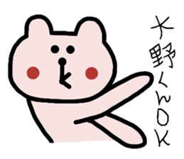 Easy-to-use Ohno Sticker sticker #9285827