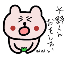 Easy-to-use Ohno Sticker sticker #9285828